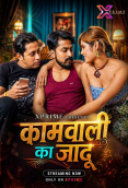 Kamwali Ka Jadoo XPrime Uncut Short Film