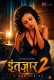 Intezaar XPrime Uncut Short Film