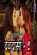 Devadasi Season 2 (E02) Balloons Hot Web Series