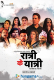 Ratri Ke Yatri Complete Hungama Hot Web Series
