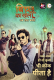 Bicchoo Ka Khel Complete Hindi Hot Web Series